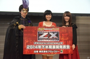 蝶ヶ崎ほのめのパートナーゼクスや竜の巫女のCVが決定！金元寿子さん、遠藤ゆりかさんをゲストに迎えた「秋葉原ゼクストリーム 2014.AUTUMN」ステージイベントをレポートの画像48