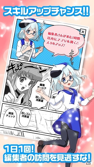 消しゴムが擬人化した可愛い女の子が徐々に幼くなっていく！iOS「消しごむ娘。～俺の消しゴムがこんなに可愛いわけがない～」配信開始の画像4