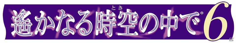 PS Vita/PSP「遙かなる時空の中で6」が制作決定―和と西洋が入り混じる「大正時代」が舞台の甘く切ない恋愛アドベンチャーゲームの画像1