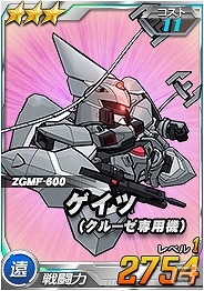 タブレット端末専用「SDガンダムオペレーションズ」総力戦に「プロヴィデンスガンダム」が登場！特殊任務「オペレーションチップ奪還作戦」も開催の画像2