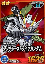 タブレット端末専用「SDガンダムオペレーションズ」総力戦に「プロヴィデンスガンダム」が登場！特殊任務「オペレーションチップ奪還作戦」も開催の画像3