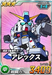 タブレット端末専用「SDガンダムオペレーションズ」総力戦に「プロヴィデンスガンダム」が登場！特殊任務「オペレーションチップ奪還作戦」も開催の画像6