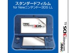 HORI、New ニンテンドー3DS/3DS LL対応製品を10月11日に発売―定番の液晶保護フィルムやポーチなど計15製品がラインナップ