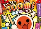 メカドンガシャ、イントロどん♪などの新モードを収録―新曲も盛りだくさんのWii U「太鼓の達人 特盛り！」が11月20日に発売！