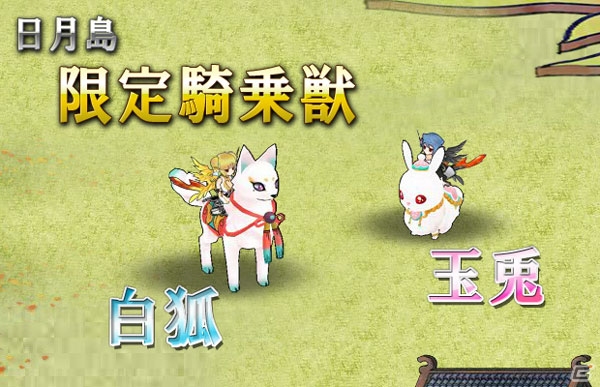 Yahoo! Mobage/mixi「四神演武 Regulus」新マップ「日月島」などが追加される大型アップデート第2弾「日月争覇」が実装の画像6