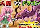圧倒的な火力で敵を蹴散らそう―Android「100兆ダメージ！ドラゴンクリッカー」が配信