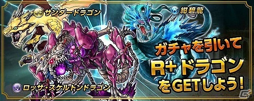 Android「ドラゴン★スピンZ」レアなスロモン「レヴィアサン」が手に入る事前登録が開始！の画像3