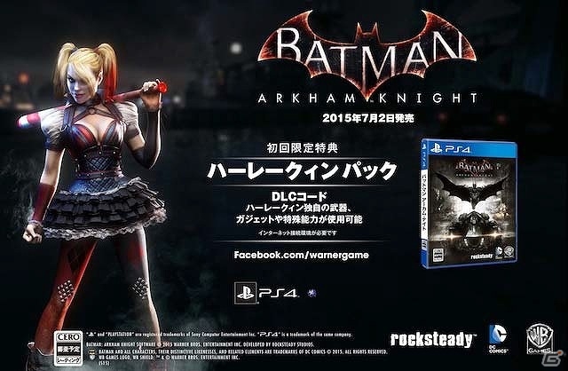 PS4「バットマン：アーカム・ナイト」の予約が本日より開始―初回特典には「ハーレークィン」がプレイアブルキャラクターとして登場！の画像1