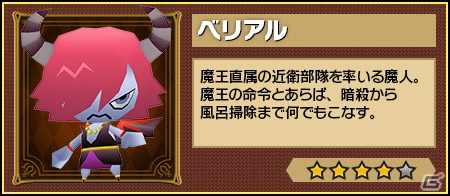 iOS/Android「ピコットキングダム」連続イベントクエスト第3弾「魔王の影3 魔界ゲート封印戦」が実装！レアガチャイベント「総力戦！」も開催の画像4