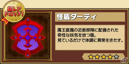 iOS/Android「ピコットキングダム」連続イベントクエスト第3弾「魔王の影3 魔界ゲート封印戦」が実装！レアガチャイベント「総力戦！」も開催の画像5
