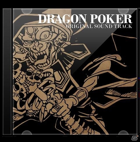 iOS/Android「ドラゴンポーカー」サントラCDがiTunes Store、Amazon他主要音楽配信サイトにてダウンロード販売開始の画像2