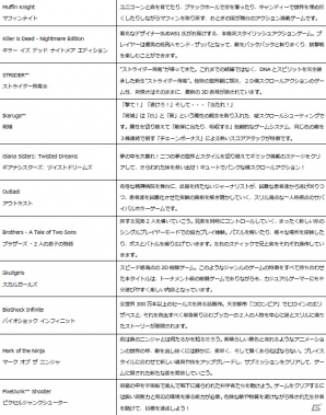 「ALIENWARE」東京ゲームショウ2014に4つのアトラクションコーナーを展開―ゲーム機「Alpha」展示や「新生 FFXIV」PvPイベントなどの画像3