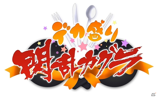 PS Vita「デカ盛り 閃乱カグラ」パッケージ版店舗別購入特典の八重樫南氏描き下ろしイラスト完成版が公開の画像1