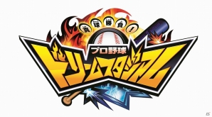 「真球勝負！プロ野球ドリームスタジアム」新カード「SPバッター」＆「SPピッチャー」24枚が追加の画像1
