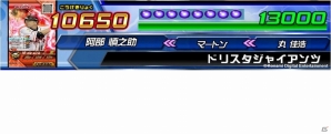 「真球勝負！プロ野球ドリームスタジアム」新カード「SPバッター」＆「SPピッチャー」24枚が追加の画像2