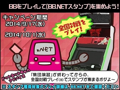 iOS/Android「ボーダーブレイク mobile －疾風のガンフロント－」にてAC「ボーダーブレイク スクランブル Ver.4.1」との連動キャンペーンが実施の画像8