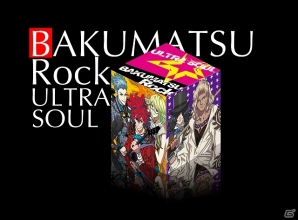 PS Vita/PSP「幕末Rock 超魂」豪華賞品が当たる「発売記念抽選会」開催決定！今夜21時より発売直前ニコニコ公式生放送実施の画像2
