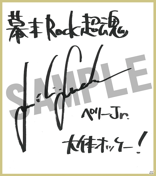 PS Vita/PSP「幕末Rock 超魂」豪華賞品が当たる「発売記念抽選会」開催決定！今夜21時より発売直前ニコニコ公式生放送実施の画像7