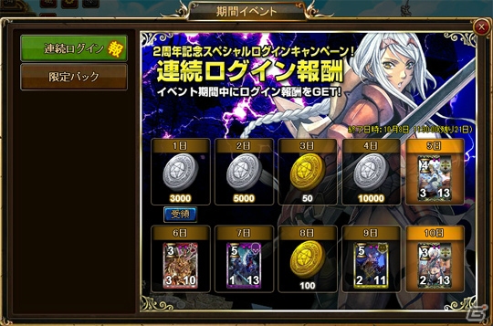 ニコニコアプリ「ディヴァイン・グリモワール」魔界の門ダンジョンパック＆スキルパックIVが販売！2周年スペシャルログインキャンペーンなども開始の画像10