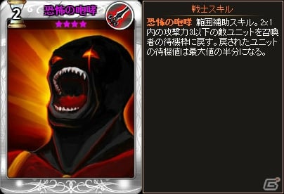 ニコニコアプリ「ディヴァイン・グリモワール」魔界の門ダンジョンパック＆スキルパックIVが販売！2周年スペシャルログインキャンペーンなども開始の画像6