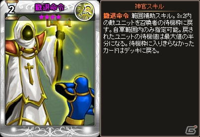 ニコニコアプリ「ディヴァイン・グリモワール」魔界の門ダンジョンパック＆スキルパックIVが販売！2周年スペシャルログインキャンペーンなども開始の画像7