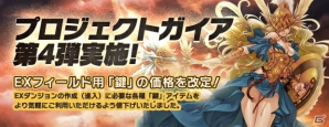 PS3/PC「エンジェル戦記」PS3版正式サービス5周年イベント第二弾が開催！奥義スキルが発動するアクセサリーも登場の画像7