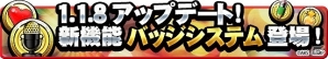 iOS/Android「AKB48ついに公式音ゲーでました。」称号システム「バッジ」機能実装！限定バッジが手に入るイベントも開催の画像1