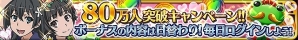 iOS/Android「とある魔術と科学の謎解目録」黒子が参戦するイベント「熱戦!!大覇星祭」が開催！プレミアムガチャにアニメ未登場の「垣根帝督」も追加の画像13