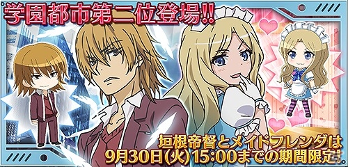 iOS/Android「とある魔術と科学の謎解目録」黒子が参戦するイベント「熱戦!!大覇星祭」が開催！プレミアムガチャにアニメ未登場の「垣根帝督」も追加の画像10