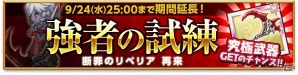iOS/Android「剣と魔法のログレス いにしえの女神」友達通信やメッセージ機能など新機能が追加の画像6