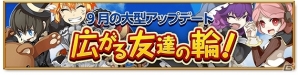 iOS/Android「剣と魔法のログレス いにしえの女神」友達通信やメッセージ機能など新機能が追加の画像7