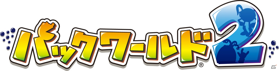 「パックワールド2」の3DS版が12月4日、PS3/Wii U/Xbox 360版が12月10日に発売―シリー、スパイラルとの友情をテーマにしたエピソードが展開の画像1