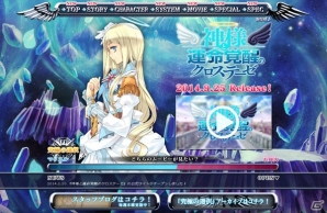 PS3「神様と運命覚醒のクロステーゼ」公式サイトにて1000メートル走破を目指すFlashゲーム「駆け抜けろ！シンくん」が公開の画像3