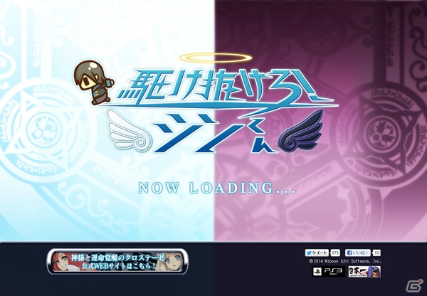 PS3「神様と運命覚醒のクロステーゼ」公式サイトにて1000メートル走破を目指すFlashゲーム「駆け抜けろ！シンくん」が公開の画像1