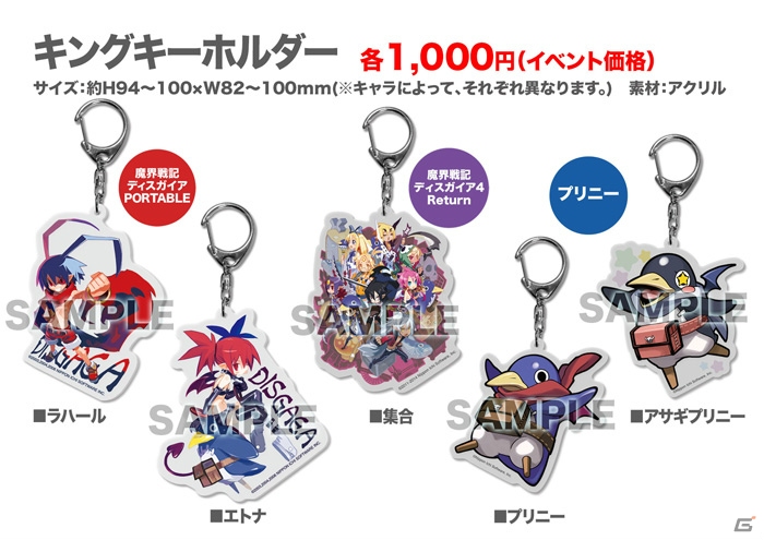 TGS 2014のトイズ・プランニングブースにてディスガイアシリーズ、神様シリーズのグッズくじなど日本一ソフトウェア関連グッズがラインナップ！の画像8