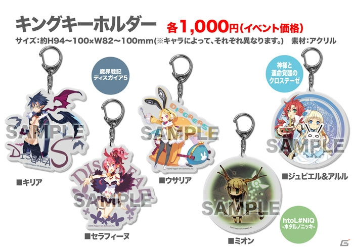 TGS 2014のトイズ・プランニングブースにてディスガイアシリーズ、神様シリーズのグッズくじなど日本一ソフトウェア関連グッズがラインナップ！の画像9