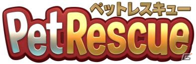 ペットたちを救出するカラフルなブロックパズルゲーム「ペットレスキュー」がFacebook/iOS/Androidでリリースの画像1
