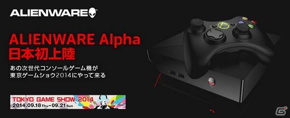 STEAM直結ゲーム機「ALIENWARE Alpha」が2014年11月21日に全3モデルで発売決定―Amazonにて先行予約注文が開始の画像1