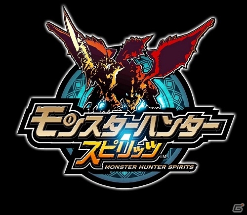 カプコン×マーベラスによる新作アミューズメント向けカードゲーム機「モンスターハンター スピリッツ」が2015年春より投入決定の画像1