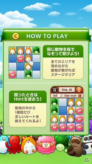 可愛い動物達を繋げる簡単操作のパズルゲーム！iOS/Android「アニマルコネクト」配信開始の画像3