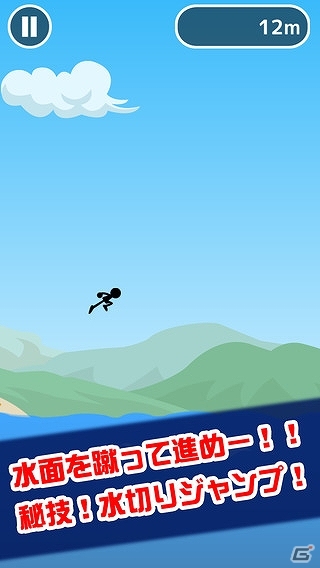 水を蹴って水面ジャンプ！iOS/Android「水切りジャンプ」配信開始の画像1