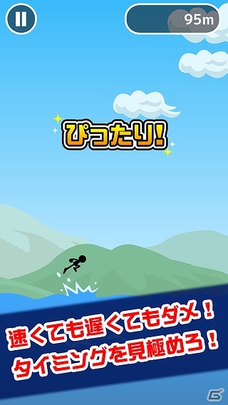 水を蹴って水面ジャンプ！iOS/Android「水切りジャンプ」配信開始の画像2