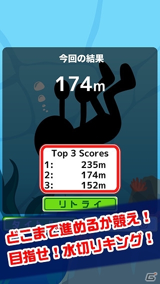 水を蹴って水面ジャンプ！iOS/Android「水切りジャンプ」配信開始の画像3