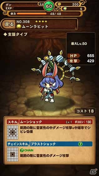 iOS/Android「ポコロンダンジョンズ」新イベント「月夜に現る幻の兎」が開催―キュートなウサミミモンスターを捕まえよう！の画像2
