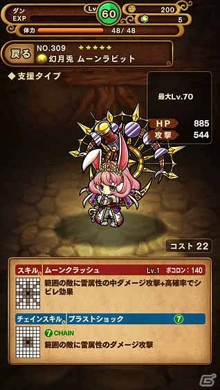 iOS/Android「ポコロンダンジョンズ」新イベント「月夜に現る幻の兎」が開催―キュートなウサミミモンスターを捕まえよう！の画像3