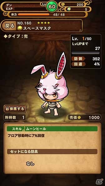 iOS/Android「ポコロンダンジョンズ」新イベント「月夜に現る幻の兎」が開催―キュートなウサミミモンスターを捕まえよう！の画像5
