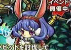 iOS/Android「ポコロンダンジョンズ」新イベント「月夜に現る幻の兎」が開催―キュートなウサミミモンスターを捕まえよう！