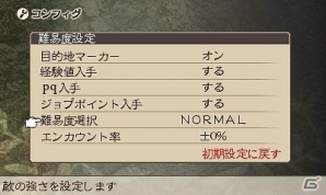 3DS「ブレイブリーデフォルト フォーザ・シークウェル」×iOS/Android「聖剣伝説 RISE of MANA」コラボレーションキャンペーンが開始の画像20