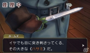 3DS「大逆転裁判 -成歩堂龍ノ介の冒險-」弁護士×名探偵の出会いによる新感覚の謎解き「共同推理」を紹介―舞台は倫敦の法廷へ！？の画像2