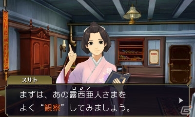 3DS「大逆転裁判 -成歩堂龍ノ介の冒險-」弁護士×名探偵の出会いによる新感覚の謎解き「共同推理」を紹介―舞台は倫敦の法廷へ！？の画像12